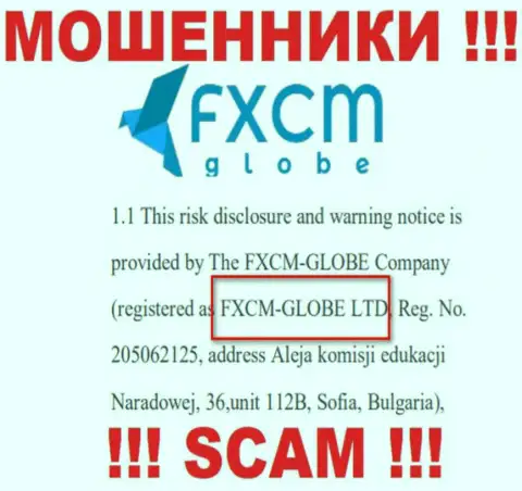 Мошенники FXCMGlobe не скрыли свое юридическое лицо - это ФХСМ-ГЛОБЕ ЛТД