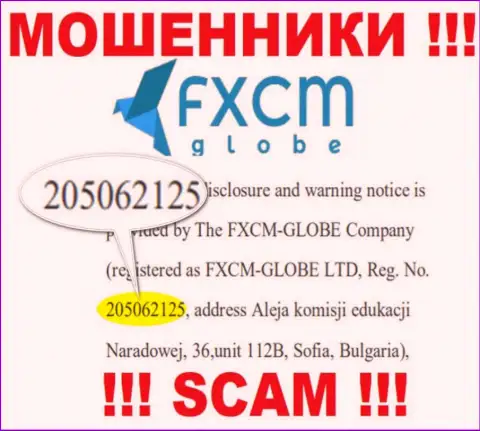 ФХСМ-ГЛОБЕ ЛТД internet мошенников ФХСМ Глобе было зарегистрировано под этим номером регистрации: 205062125