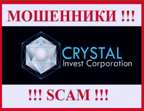 Crystal Invest - это МОШЕННИКИ !!! Финансовые вложения не отдают !