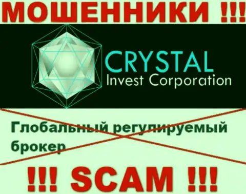 Будьте очень внимательны, у internet разводил CrystalInv нет регулятора