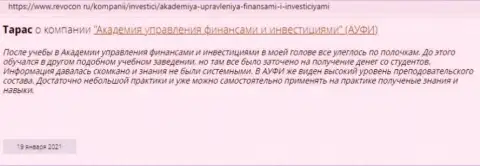 Еще одна точка зрения о консалтинговой компании АУФИ на онлайн-сервисе Ревокон Ру