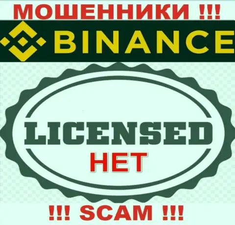 Binance не удалось получить лицензию на осуществление деятельности, ведь не нужна она указанным internet мошенникам