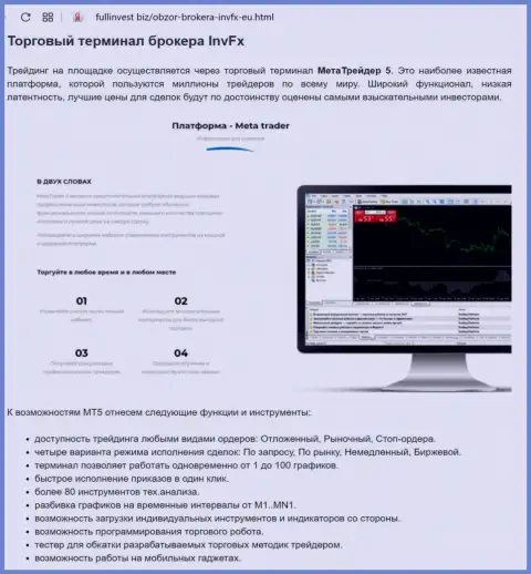Обзор торгового терминала ФОРЕКС компании Invesco Limited на веб-сервисе FullInvest Biz