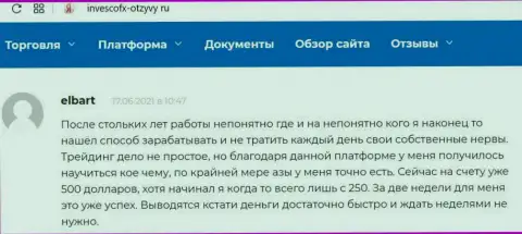 Высказывания биржевых игроков о деятельности Форекс компании INVFX, взятые с сайта invescofx-otzyvy ru