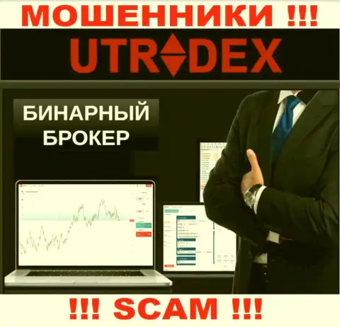 UTradex Net, прокручивая свои грязные делишки в сфере - Брокер бинарных опционов, дурачат доверчивых клиентов