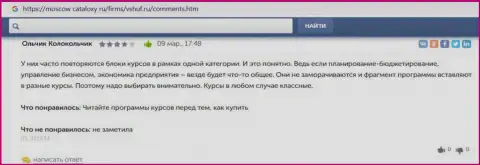 Отзывы клиентов организации ВЫСШАЯ ШКОЛА УПРАВЛЕНИЯ ФИНАНСАМИ на информационном портале moscow cataloxy ru