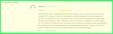 Отзывы клиентов ООО ВШУФ на веб-ресурсе Вшуф Правда Ру