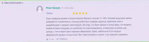 Информационный сервис Vshuf Pravda Ru выложил честные отзывы пользователей о обучающей фирме ВШУФ