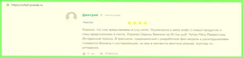 Материал на сайте Vshuf Pravda Ru об компании ВШУФ