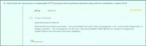 Информация о обучающей компании VSHUF Ru на интернет-портале Ворк-Инфо Нейм