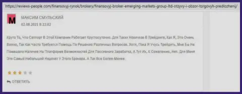 Биржевые трейдеры опубликовали инфу о Emerging Markets Group Ltd на сайте reviews people com