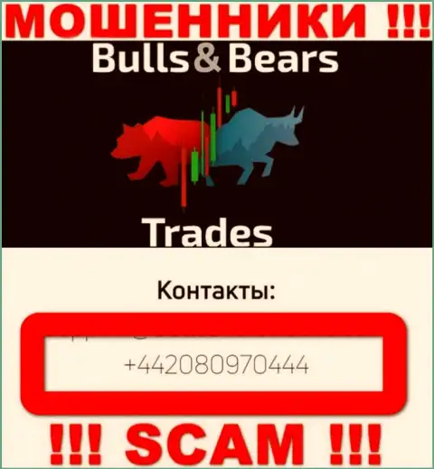 Осторожнее, Вас могут наколоть мошенники из Bulls Bears Trades, которые звонят с разных номеров телефонов
