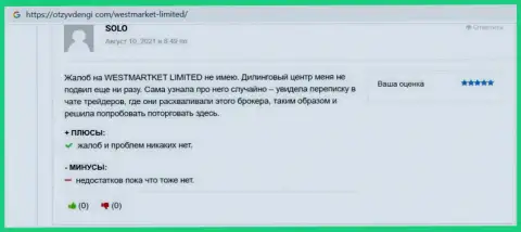 Пользователь выложил отзыв о Форекс дилинговой компании West Market Limited на сайте otzyvdengi com