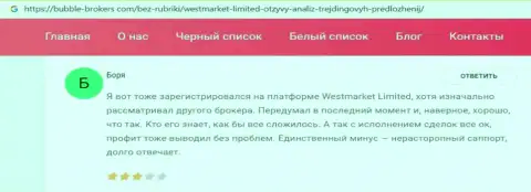 Онлайн-ресурс bubble brokers com представил материал о forex брокерской организации West Market Limited