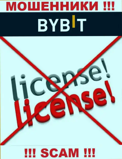 У компании ByBit Com нет разрешения на осуществление деятельности в виде лицензии на осуществление деятельности - это ЖУЛИКИ