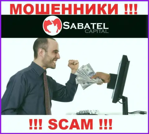 Мошенники Sabatel Capital могут постараться развести Вас на денежные средства, только имейте в виду - довольно рискованно