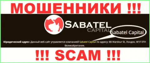 Мошенники Sabatel Capital сообщили, что Sabatel Capital руководит их лохотронным проектом