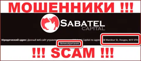 Адрес, предоставленный мошенниками Sabatel Capital - это однозначно обман !!! Не верьте им !!!