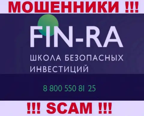 Забейте в черный список номера телефонов Fin Ra - это МОШЕННИКИ !!!