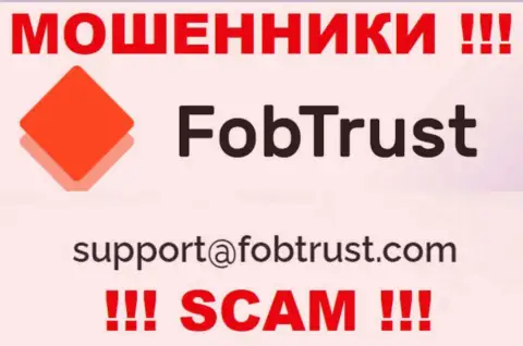 На сайте обманщиков FobTrust показан данный e-mail, на который писать сообщения не советуем !