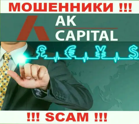 Сотрудничая с AK Capital, сфера деятельности которых Forex, рискуете лишиться вложенных денежных средств
