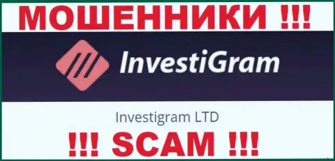 Юридическое лицо InvestiGram - это Инвестиграм Лтд, такую информацию разместили кидалы у себя на информационном ресурсе