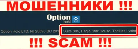 Офшорный адрес OptionHold - Suite 305, Eagle Star House, Theklas Lysioti, Cyprus, информация позаимствована с интернет-сервиса конторы