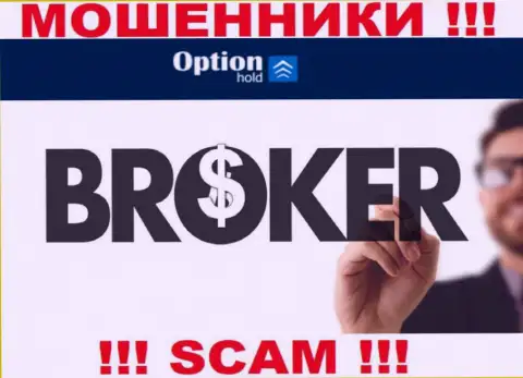 Брокер - конкретно в таком направлении оказывают свои услуги мошенники OptionHold Com