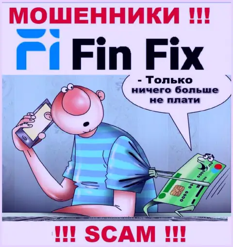 Работая с организацией FinFix, Вас в обязательном порядке разведут на покрытие налоговых сборов и обведут вокруг пальца - это internet-мошенники