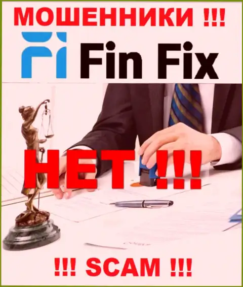 FinFix не контролируются ни одним регулятором - свободно крадут финансовые вложения !!!
