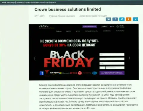Статья про форекс дилинговый центр Crown Business Solutions на сайте ФИксМани Ру