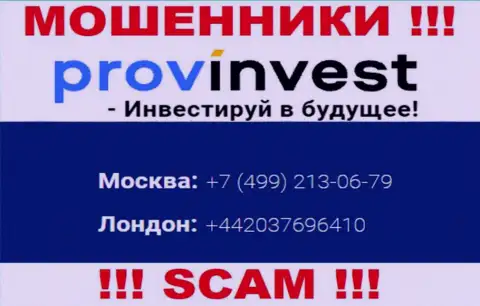 Не поднимайте телефон, когда звонят неизвестные, это могут быть интернет шулера из организации ProvInvest