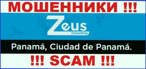 На информационном ресурсе Zeus Consulting представлен оффшорный юридический адрес конторы - Panamá, Ciudad de Panamá, будьте весьма внимательны - это шулера