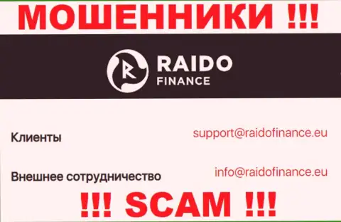 Е-майл мошенников РаидоФинанс, информация с официального информационного портала