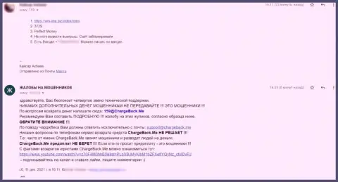 WinLine Ru очевидные интернет мошенники ! (жалоба одураченного реального клиента)