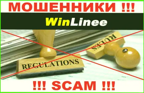 Избегайте WinLinee Com - можете остаться без денежных средств, т.к. их работу никто не контролирует