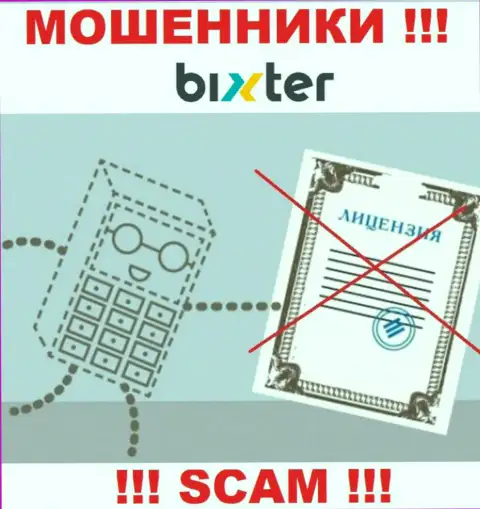 Нереально отыскать информацию о лицензии internet мошенников Bixter - ее просто не существует !!!