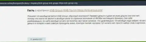 Автора отзыва ограбили в конторе KNB-Group Net, слили его денежные активы