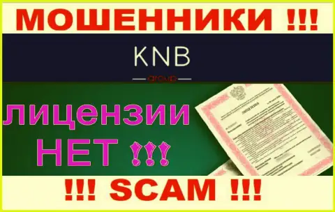 На сайте организации KNB Group не размещена информация о наличии лицензии, по всей видимости ее НЕТ