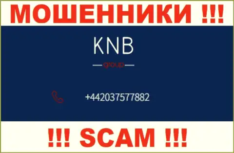 KNBGroup - это МОШЕННИКИ !!! Звонят к клиентам с разных номеров телефонов