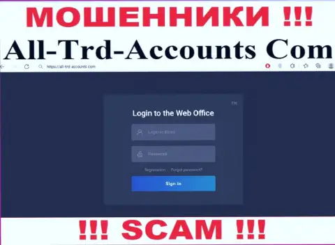 Не желаете быть пострадавшими от мошеннических деяний мошенников - не надо заходить на сайт конторы All Trd Accounts - All-Trd-Accounts Com
