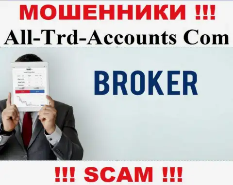 Основная работа All-Trd-Accounts Com - это Брокер, будьте очень осторожны, работают противоправно