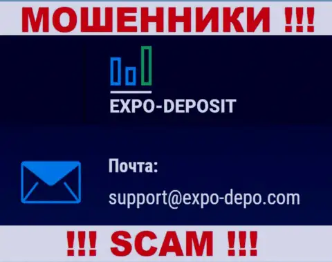 Не нужно контактировать через почту с организацией Expo Depo Com - это МОШЕННИКИ !!!