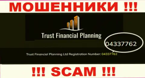 Регистрационный номер противозаконно действующей компании Trust-Financial-Planning: 04337762