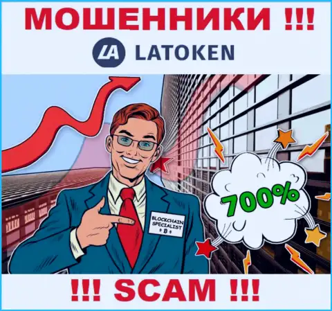 С Latoken Com иметь дело опасно - обманывают игроков, уговаривают перечислить финансовые активы