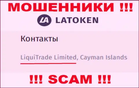 Юридическое лицо Latoken - это LiquiTrade Limited, именно такую инфу показали лохотронщики у себя на web-сервисе