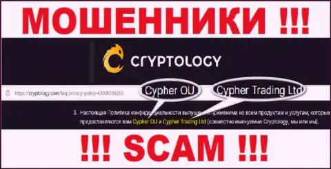 Cypher OÜ - это юридическое лицо интернет-кидал Cryptology Com