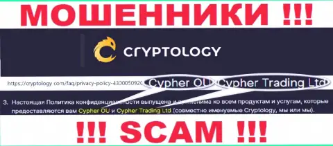 Информация о юридическом лице конторы Cryptology, это Cypher Trading Ltd