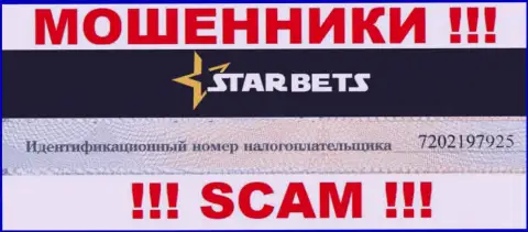 Регистрационный номер неправомерно действующей организации StarBets - 7202197925