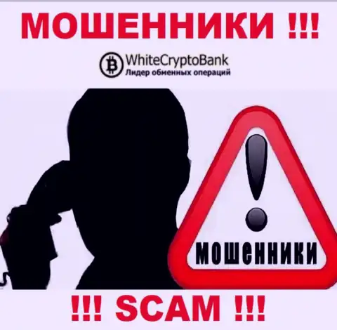 Если же не хотите оказаться в списке потерпевших от противоправных действий White Crypto Bank - не говорите с их работниками